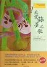 天堂蒜薹之歌