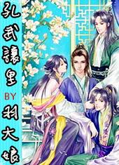 孔武让里[出书版]