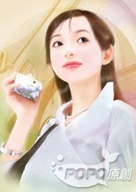 天帝爱上俏天女(全书完)