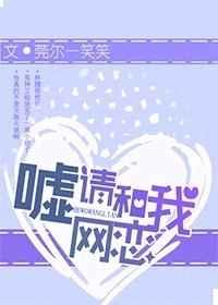 PUBG嘘,请和我网恋 完结+番外