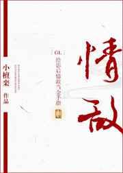 给影后情敌当金手指 完结+番外