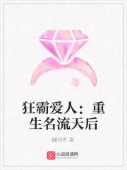 狂霸爱人