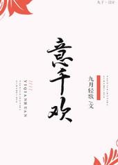 意千欢