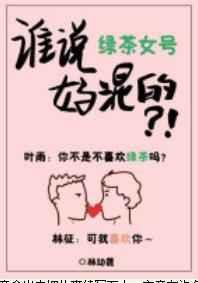谁说游戏女号好混的?