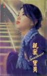 亲密宝贝