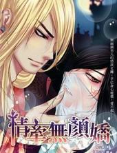 情牵无颜娇
