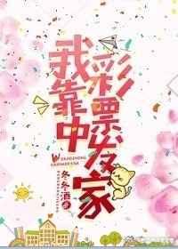 我,靠中奖发家[星际] 完结+番外