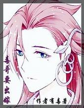 [剑三]毒哥要出嫁