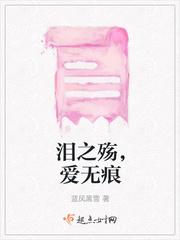 爱无痕