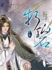 折碧[出书版]