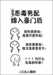 甩掉渣攻后嫁入了豪门[穿书] 完结+番外