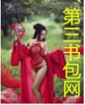 在老师家里性骚扰师母