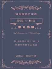 意外结婚