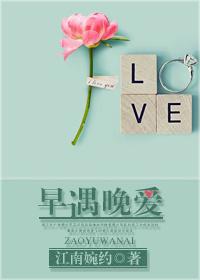 早贱晚爱