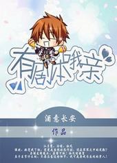 有剧本哦亲