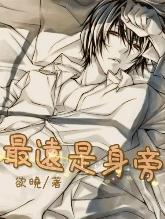 最远是身旁