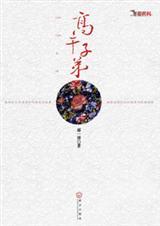 高干子弟
