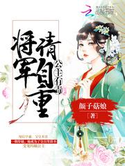 公主，请自重