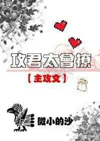 攻君太会