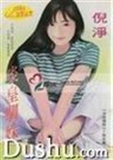 炎皇驯姝