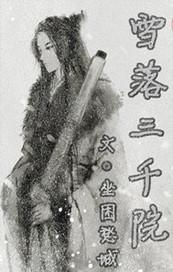 雪落三千院