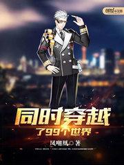 穿越
